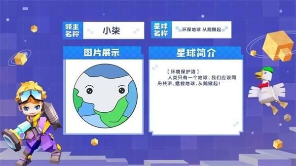 大赛 《手工星球》创意大赛,居然还有这样的星球?