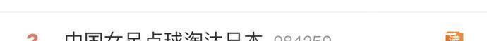 亚洲杯|赢一场奖600万的男足输给了越南 被拖欠奖金的女足却淘汰日本