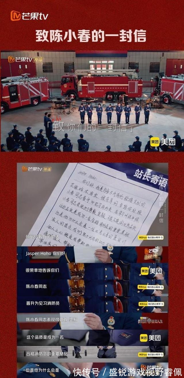 陈小春落下男儿泪!消防站长致信Jasper和Hoho,网友破防了