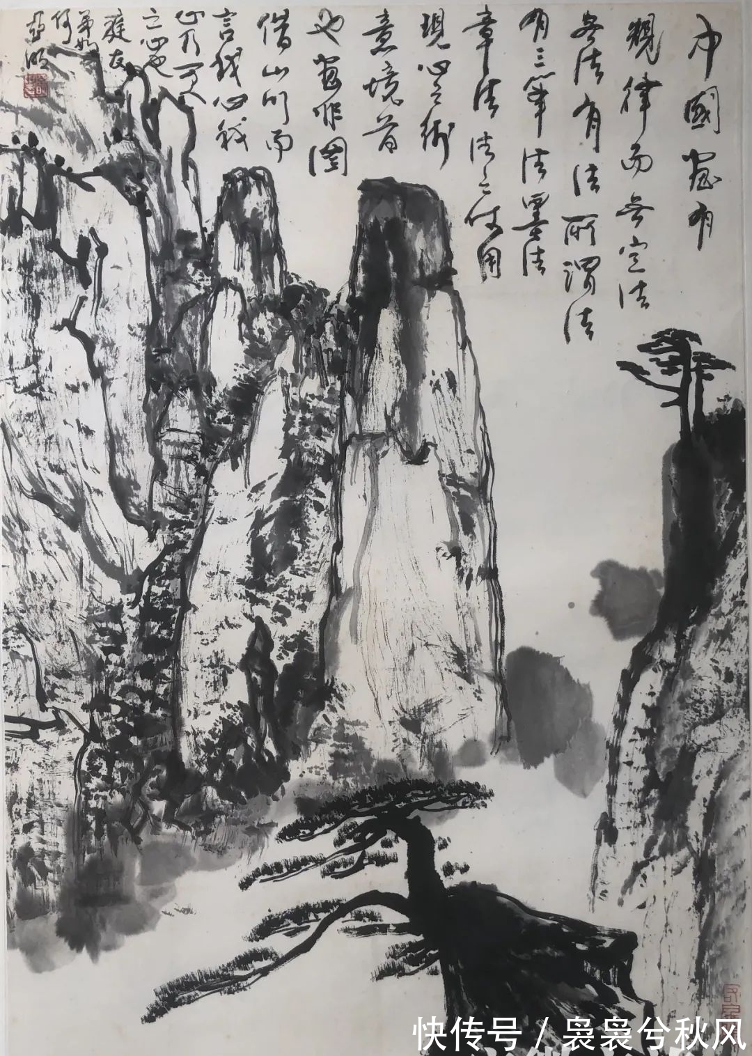 lion$亚明画黄山:意阔幽深天然韵