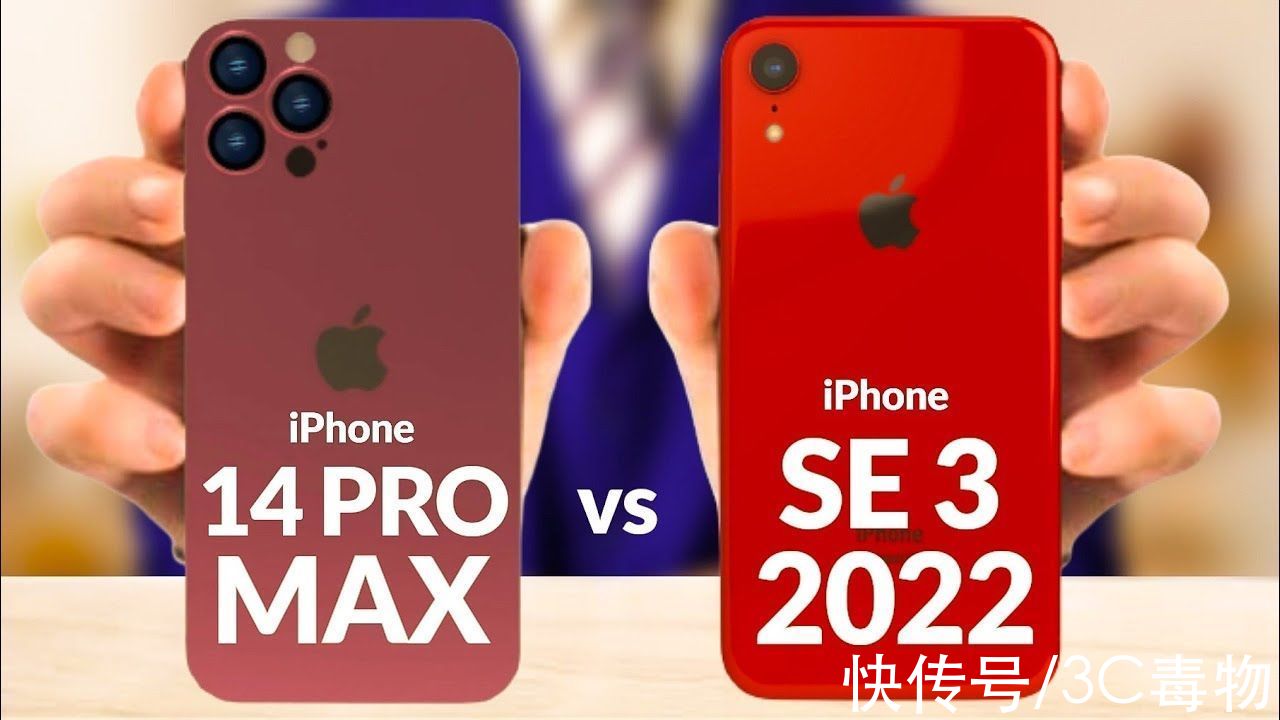 曝光|iPhone14ProMax和iPhoneSE3大曝光，谁才是果粉心中的宠儿