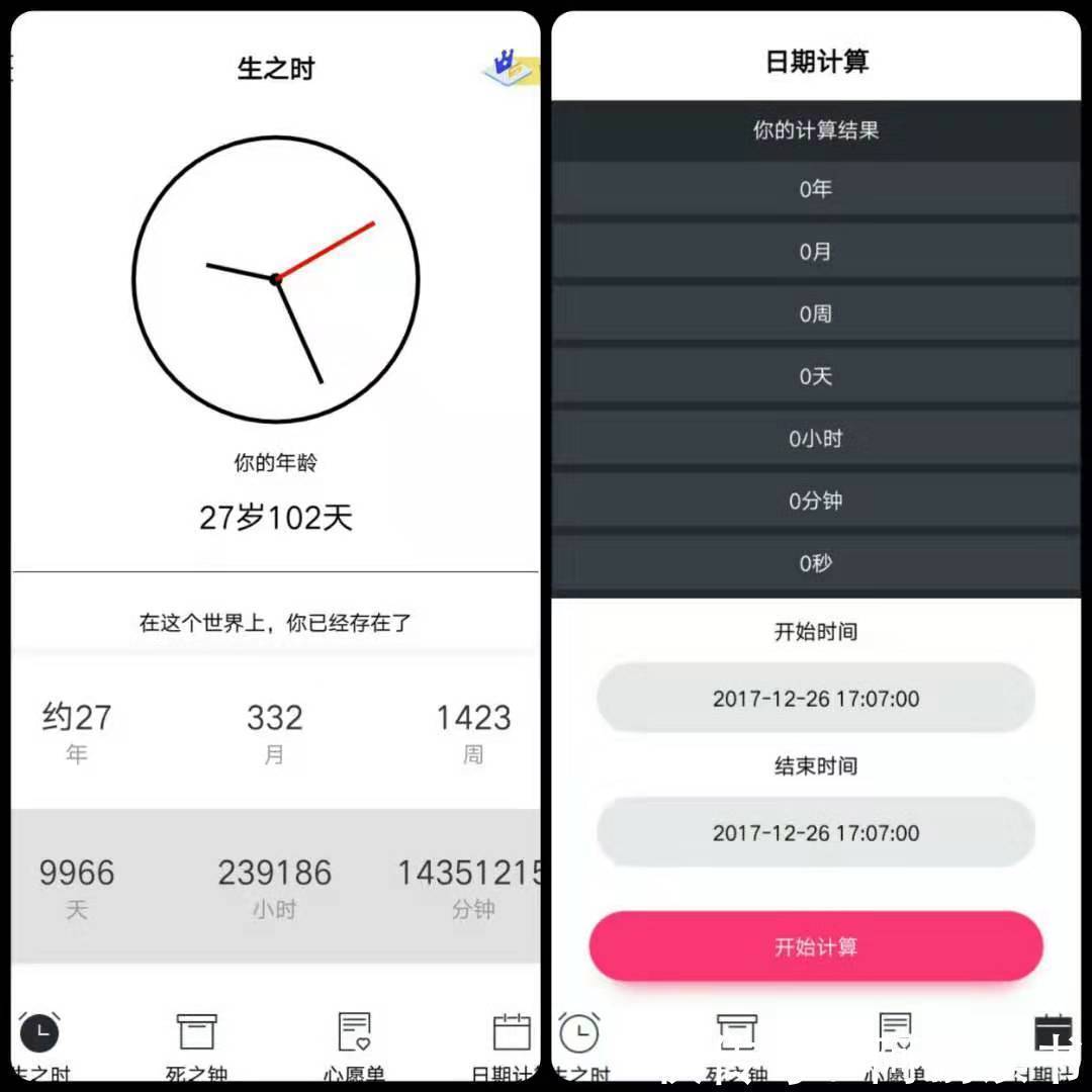 发现有趣app|分享5款特别小众，但是很好用的app | 睡眠