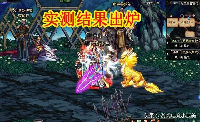 宝宝|DNF：旭旭宝宝开“缝纫机”，实测结果出炉，并给出2点忠告