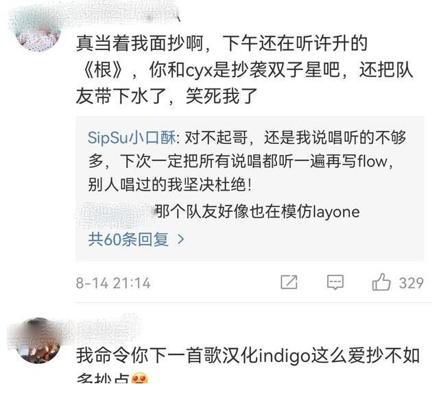 小口酥|《说唱企划》节目不火，选手却接连整活，爆抄袭又被前女友锤家暴