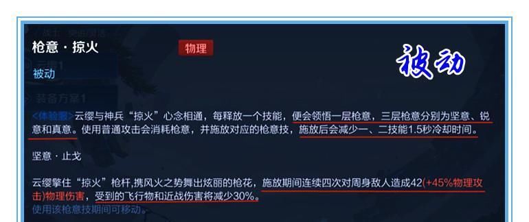 强化普攻|云缨的强化普攻不享受暴击和吸血，她应该如何出装才能收益最大呢