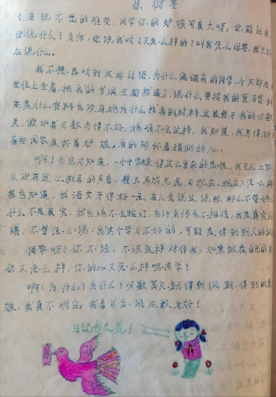 语言文字报！喜看新苗茁壮——小草文学社刊《海燕集》（一）序言