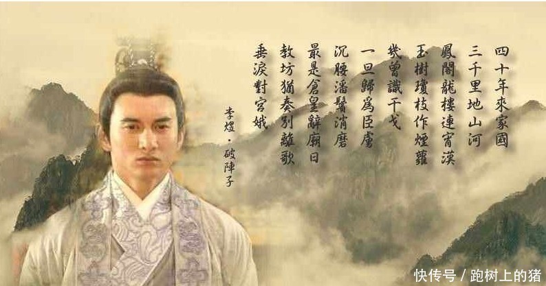 沈腰潘鬓@李煜最著名的一首《破阵子》,全词无人不知、无人不晓!