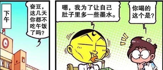 肚子里没|漫画，奋豆喝墨水解渴？拉尿都是黑色的！