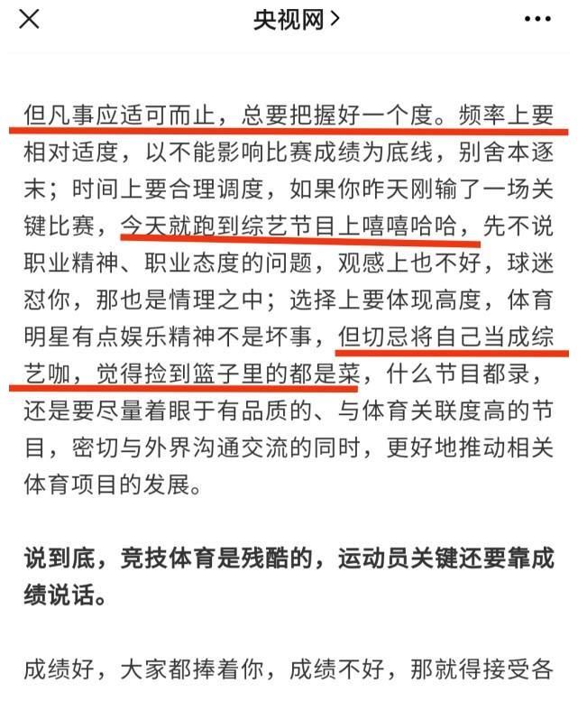 央视网点名杨鸣郭艾伦！最精彩的那期《吐槽大会》，再也看不到了