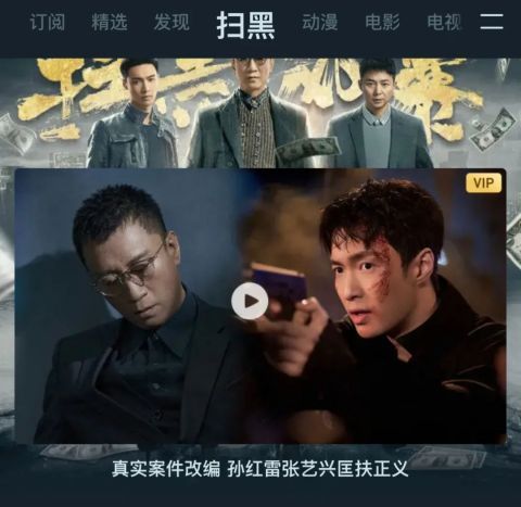 张艺兴|《扫黑风暴》:都在关注张艺兴?我却偏爱“穷凶极恶”的孙红雷