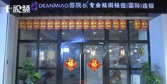 馅饼|“苗院长”祭出“免费馅饼”，小伙子被忽悠3975元