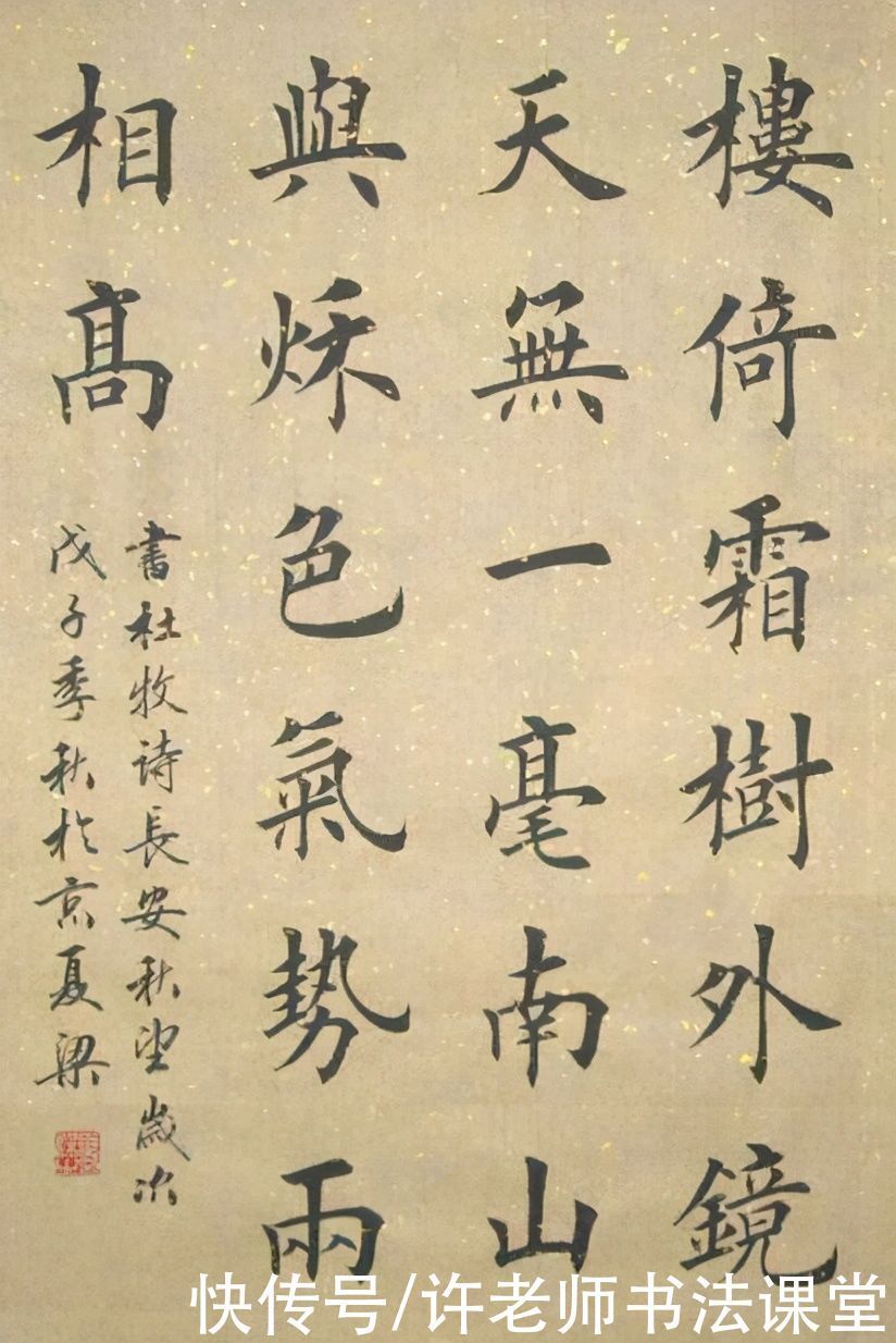 中书协|女版“田英章”,被称为欧楷十杰之首,却被中书协拒之门外