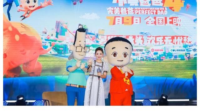 动画电影|电影“新大头儿子”4超前点映 陪你提前过暑假