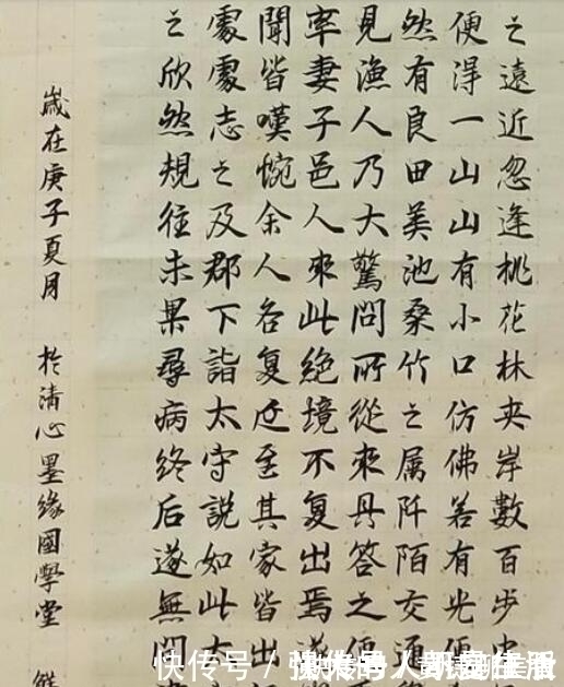 书法爱好者&14岁初二学生写《桃花源记》,运用《兰亭序》笔法,写出了艺术美