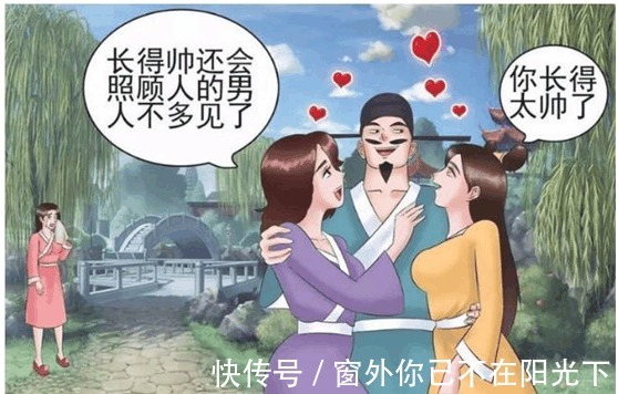 |搞笑漫画 男子整容变帅哥, 若雪见了却默默流泪……