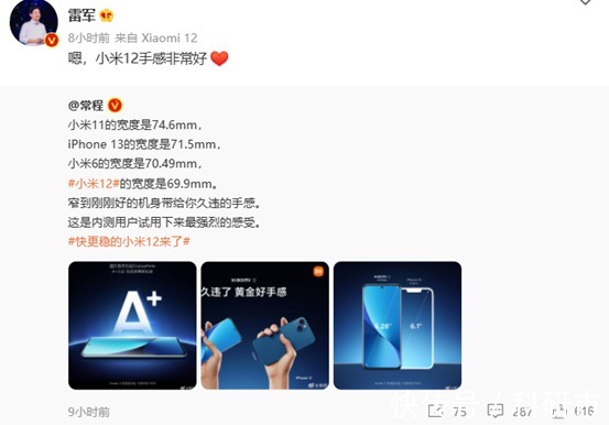 小米|对标iPhone13，小米12都有哪些新东西？