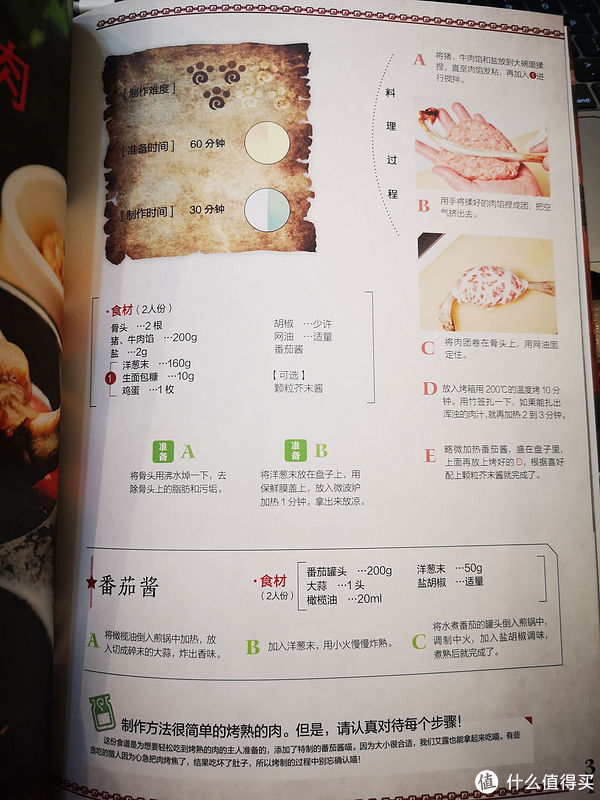 怪物猎人世界猫饭组合
