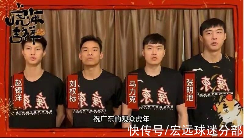 璐璐|诚意满满！广东东莞大益男篮全体将士给大家拜年啦