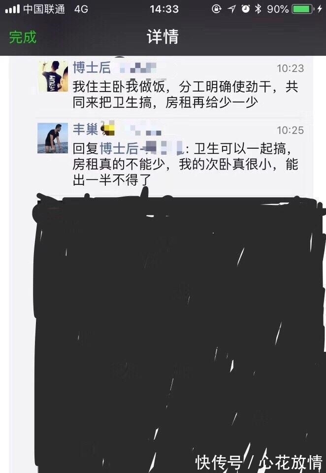 灵魂|招合租招来一个博士后, 产生了如下“灵魂对话”, 我国人才真不少