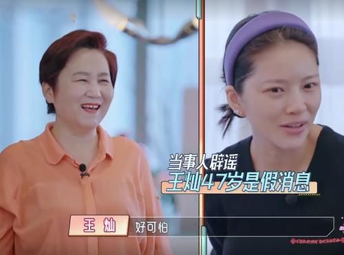 王灿年龄作假？录节目说清真相获杜淳力挺，原来网友都误会她了