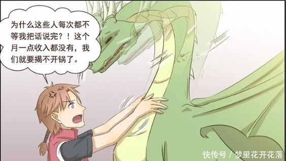 漫画|搞笑漫画中二病主人和富二代拽根的花样人生!