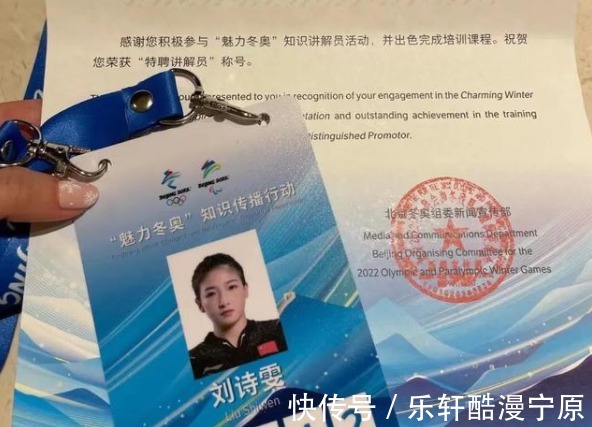 乒乓球|新身份!女乒人气王刘诗雯成为冬奥会解说员!这是什么操作呢