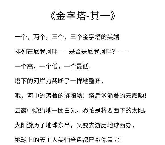 郭德纲|马未都说郭沫若诗是小孩水平,却说郭德纲的诗写得好,有道理吗