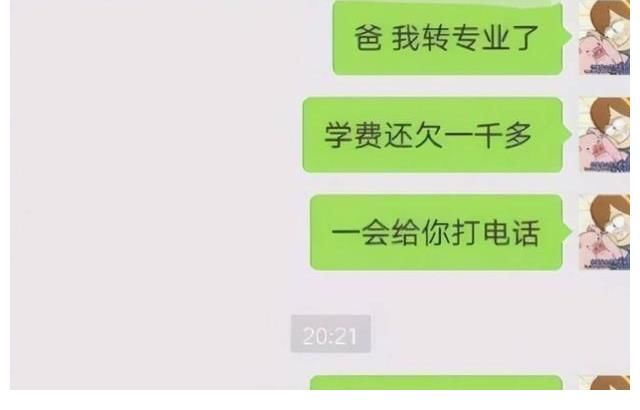 孩子|“要生活费简直太难了”，大学生晒出与父母聊天记录：堪比宫斗计