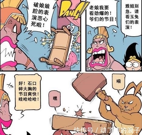 二郎神|大话降龙：二郎神心目中女神雅典娜，居然是个粗犷的女汉子？