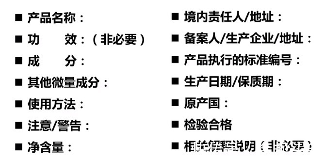 中文|CIO在线：《化妆品标签管理办法》过渡期，产品怎么贴标签