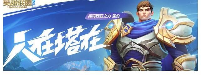 lol|英雄联盟手游9月15号公测，LOL手游能否力压王者荣耀成为手游一哥