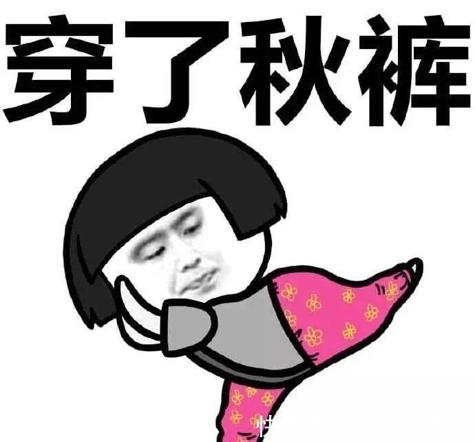 |幽默笑话:开学第一天老师让做自我介绍 老师显然对我非常满意