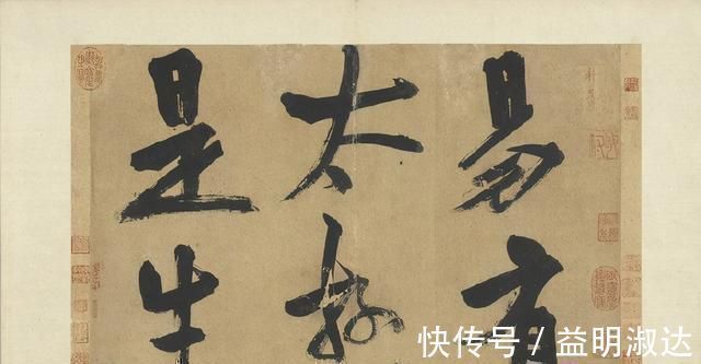 故宫博物馆&800年前的一幅大字书法作品,成为书法家争相模仿的对象