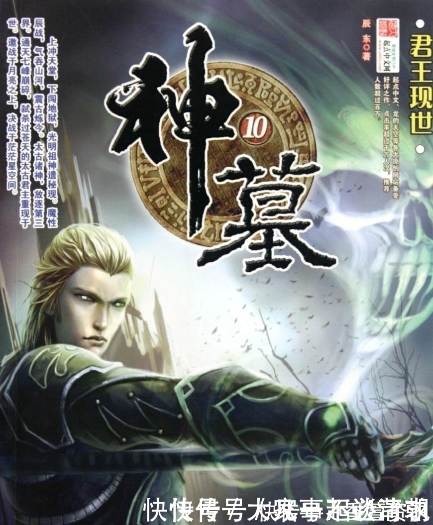 盗墓笔记$6本已经完结的网络小说,每一本都非常不错值得看3遍以上