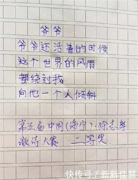 小学生“随性”写诗，引网友“狂赞”，老师天才，我拜你为师吧