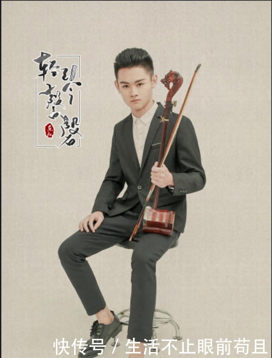 青年|用“被偏见”的二胡演奏神曲 “95后”青年换个方式打开民乐