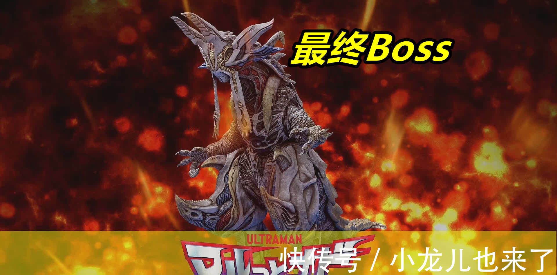 怪兽|特利迦奥特曼:卡姐果然是最终Boss,怪兽长出小辫子,卡姐堕落进化成神