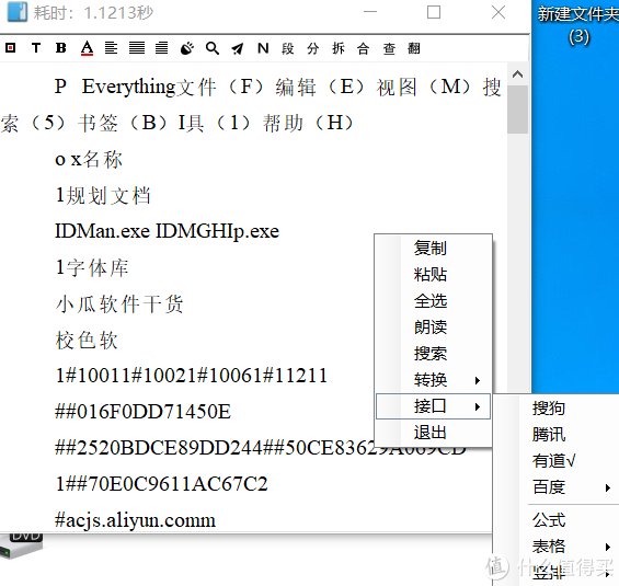 Windows|Windows不得不安装的12个冷门小工具