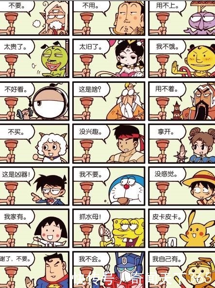 大话降龙降龙解锁页数，太白冒出来为降龙“解决”皮搋子！