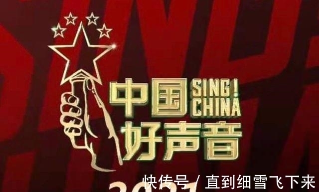 2021年《中国好声音》五强美女,谁是你心中的冠军?