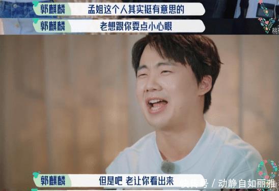 孟姐|张翰真是“鉴茶达人”,他对孟子义的吐槽,比郭麒麟犀利多了