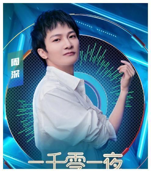容祖儿 一千零一夜阵容越看越喜欢,任嘉伦、周深、张韶涵都在,你喜欢谁