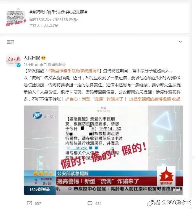 套路|360度反套路！人类高质量安全手册为你而来