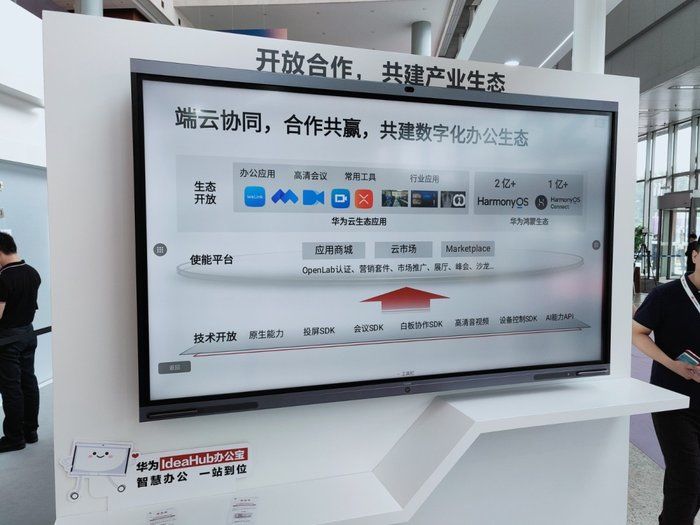 infocomm|北京InfoComm China 2021：华为推出多种数字化场景解决方案