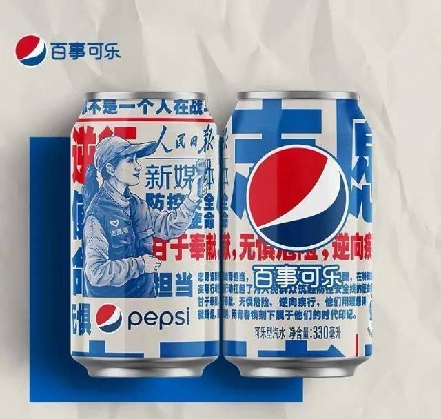联名|百事可乐联名人民日报包装设计开启“热爱”模式