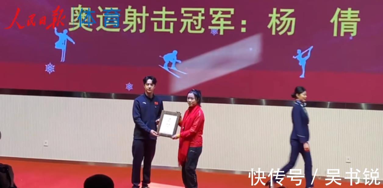 运动员|杨倩太厉害了!王一博为她颁发证书,人民日报聚焦报道,杨倩发声