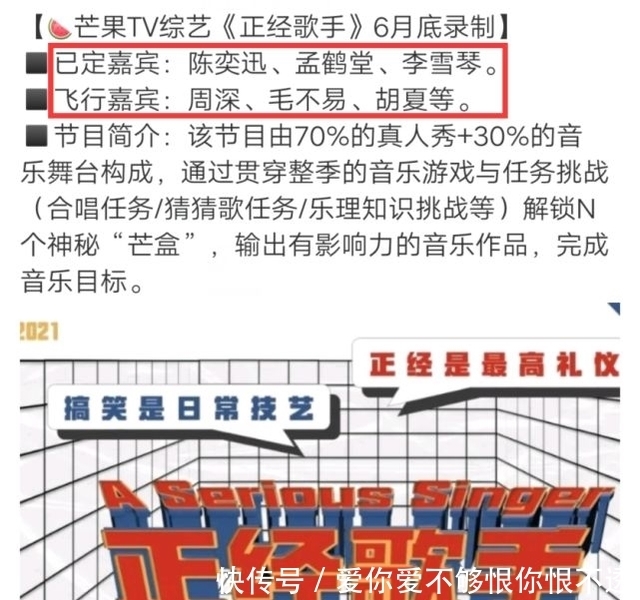 秦霄贤 德云社演员爆新综艺,看到嘉宾名单,网友:已经迫不及待了!