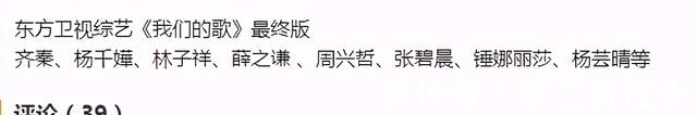 我们的歌|《我们的歌3》嘉宾名单疑曝光，锤娜丽莎等8位艺人，老成员仅1位