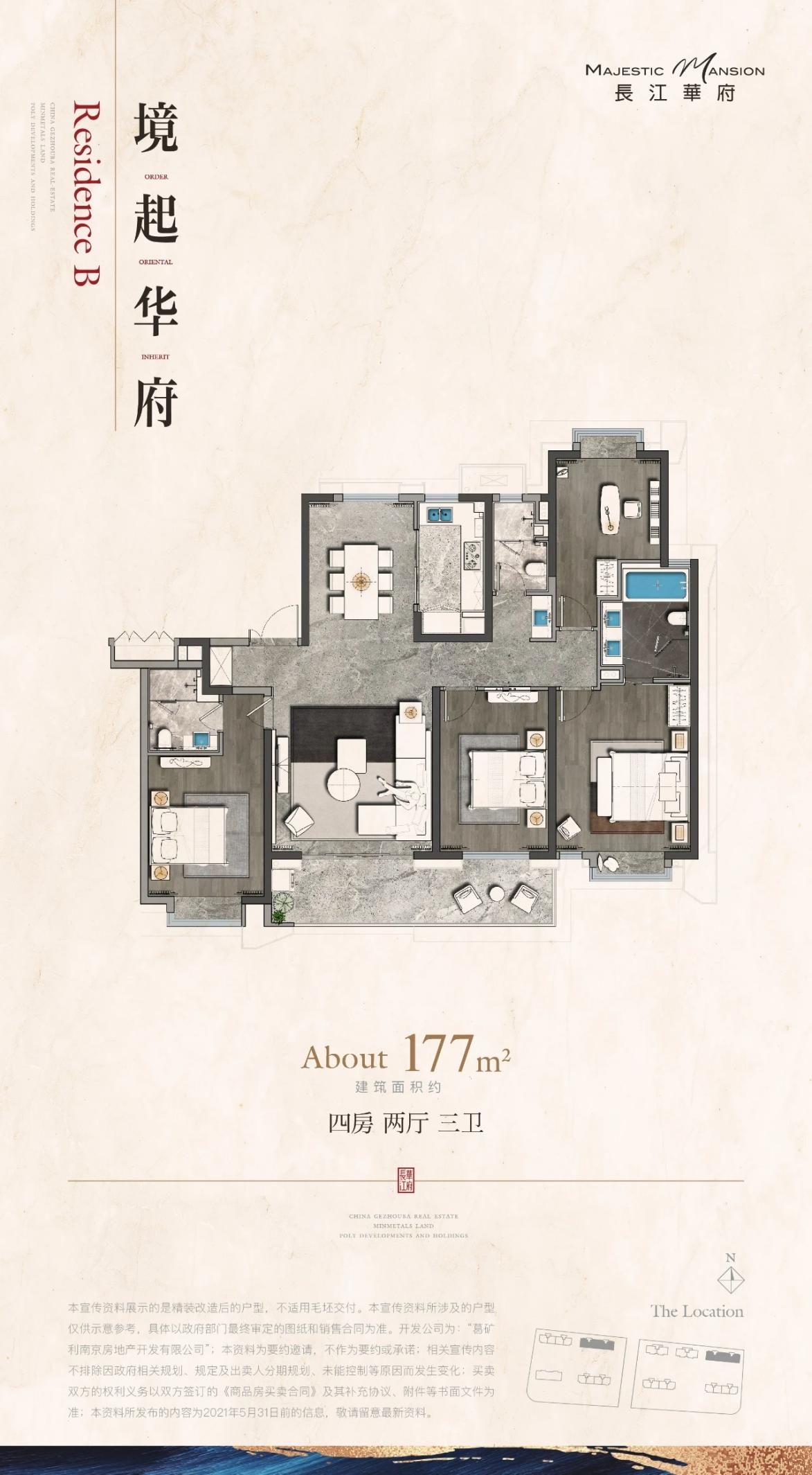 长江华府将在三季度加推432套精装房源|测评 | 两厅