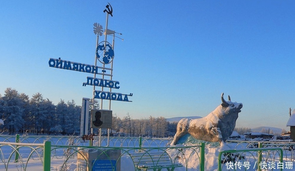 北半球的“冷极”:零下51度还要上学,百岁老人很常见